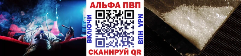 A PVP Crystall Лагань