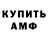 Amphetamine Розовый Lesley Livingston