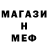 APVP кристаллы Gus Boothman