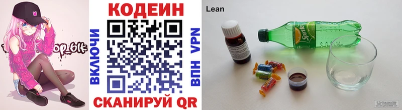 Codein Purple Drank  где купить наркотик  гидра рабочий сайт  Лагань 