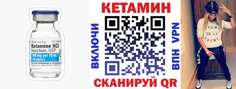 Кетамин VHQ мега ССЫЛКА Лагань